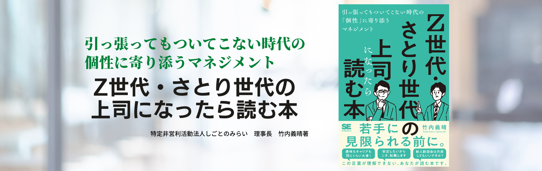 Z世代・さとり世代の上司になったら読む本